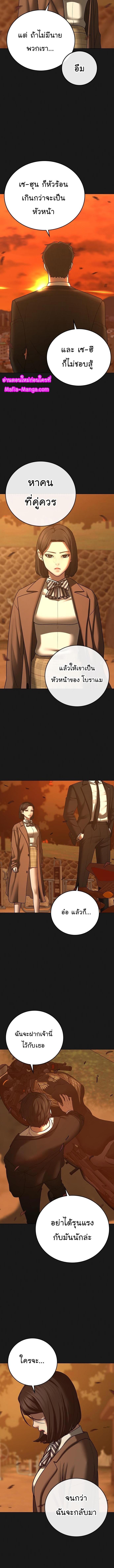 Reality Quest Chap 66 - Next Chap 67