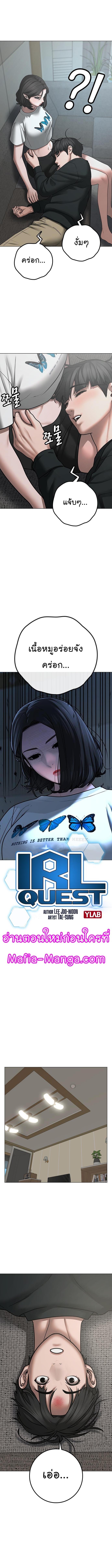 Reality Quest Chap 66 - Next Chap 67