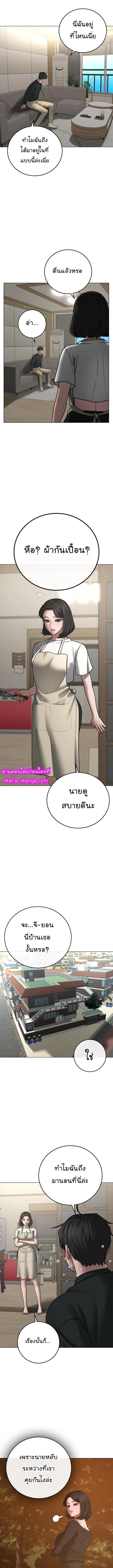 Reality Quest Chap 66 - Next Chap 67