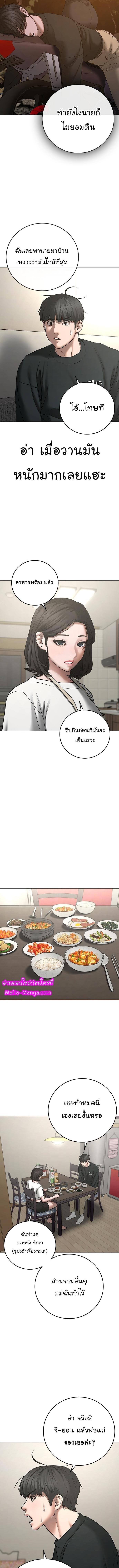 Reality Quest Chap 66 - Next Chap 67