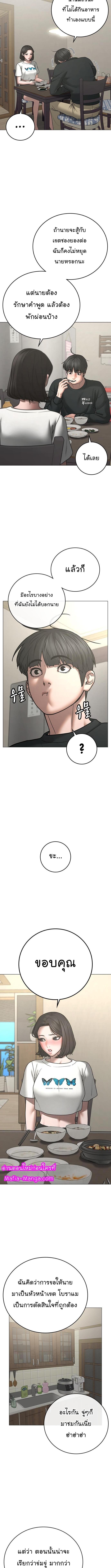 Reality Quest Chap 66 - Next Chap 67