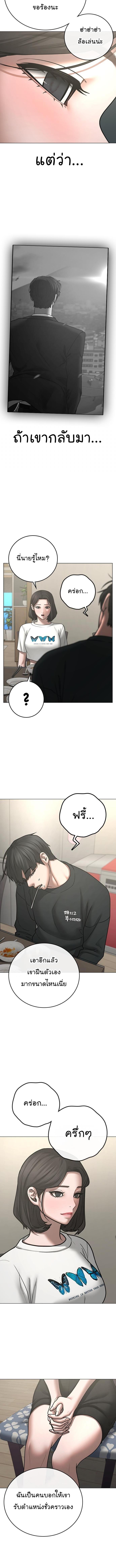 Reality Quest Chap 66 - Next Chap 67