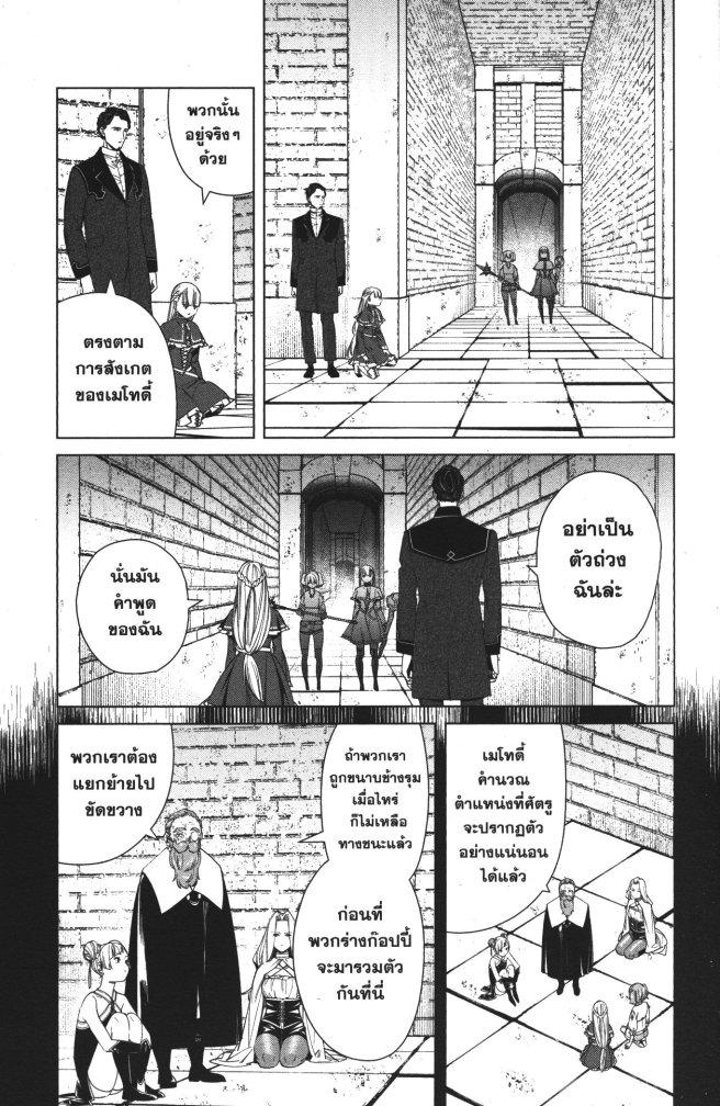 Sousou no Frieren – คําอธิษฐานในวันที่จากลา Chap 54 - Next Chap 55