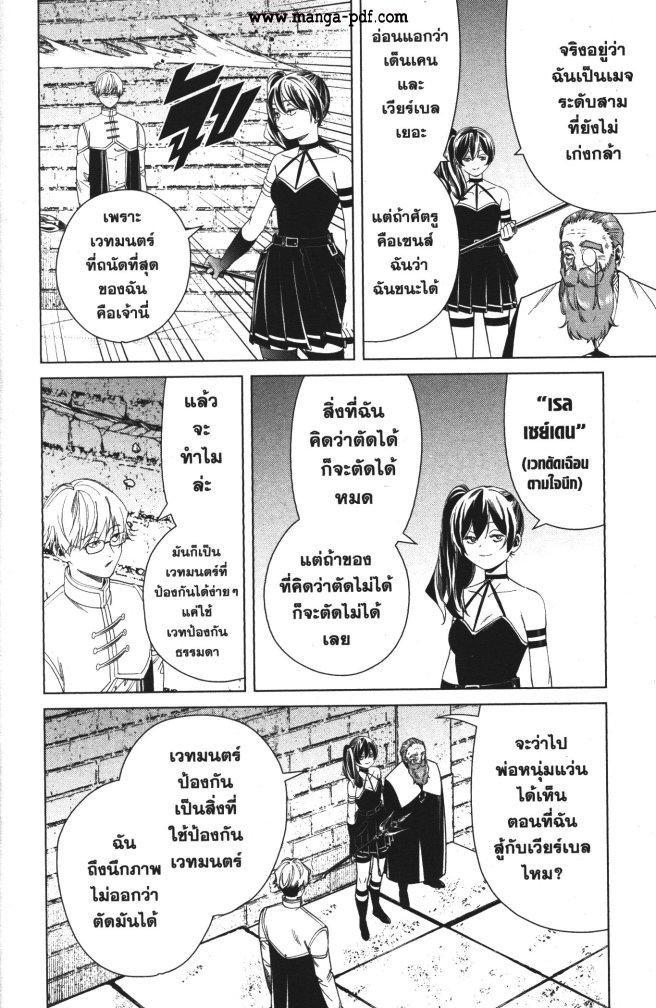 Sousou no Frieren – คําอธิษฐานในวันที่จากลา Chap 54 - Next Chap 55
