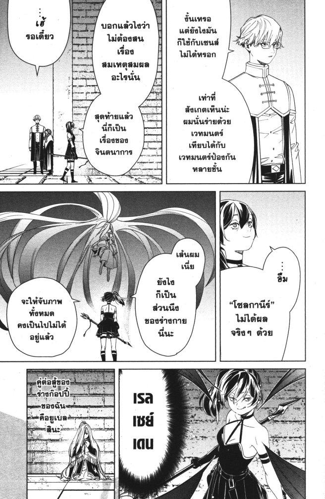 Sousou no Frieren – คําอธิษฐานในวันที่จากลา Chap 54 - Next Chap 55
