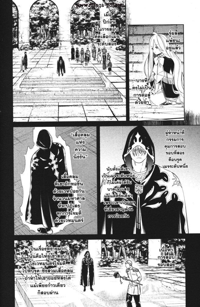 Sousou no Frieren – คําอธิษฐานในวันที่จากลา Chap 54 - Next Chap 55