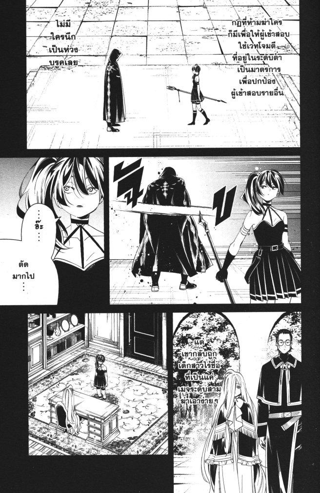 Sousou no Frieren – คําอธิษฐานในวันที่จากลา Chap 54 - Next Chap 55