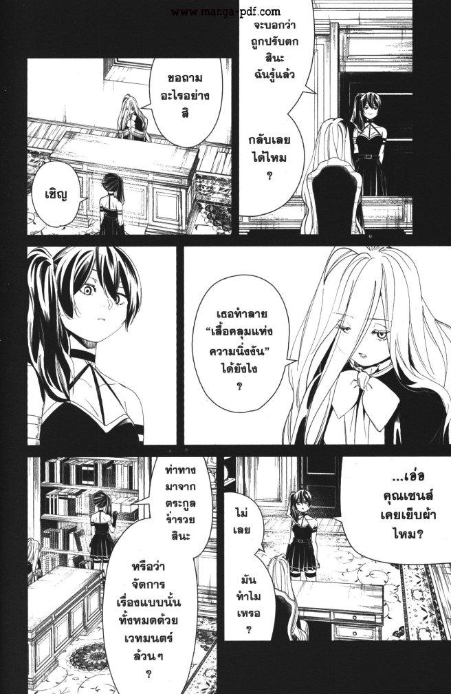 Sousou no Frieren – คําอธิษฐานในวันที่จากลา Chap 54 - Next Chap 55