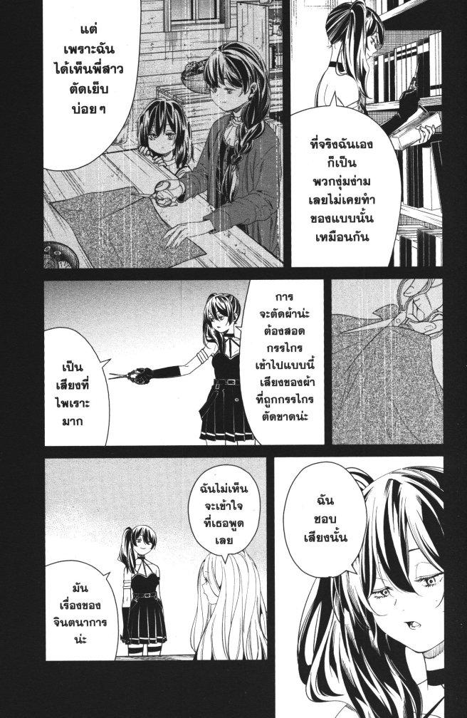 Sousou no Frieren – คําอธิษฐานในวันที่จากลา Chap 54 - Next Chap 55