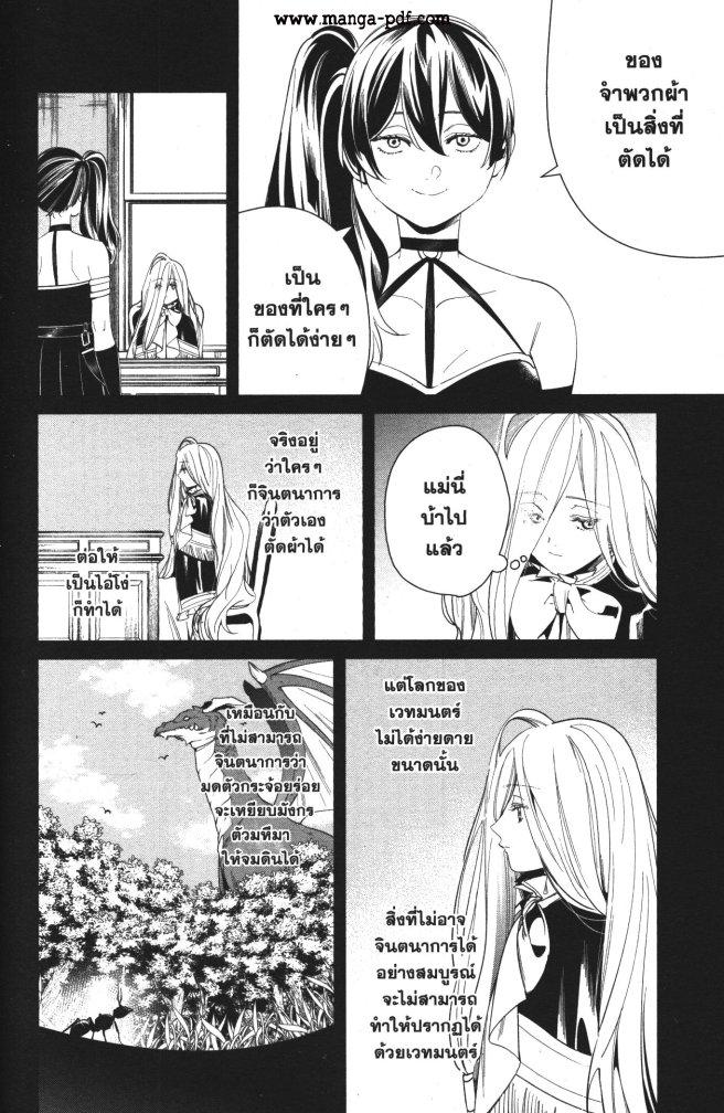 Sousou no Frieren – คําอธิษฐานในวันที่จากลา Chap 54 - Next Chap 55