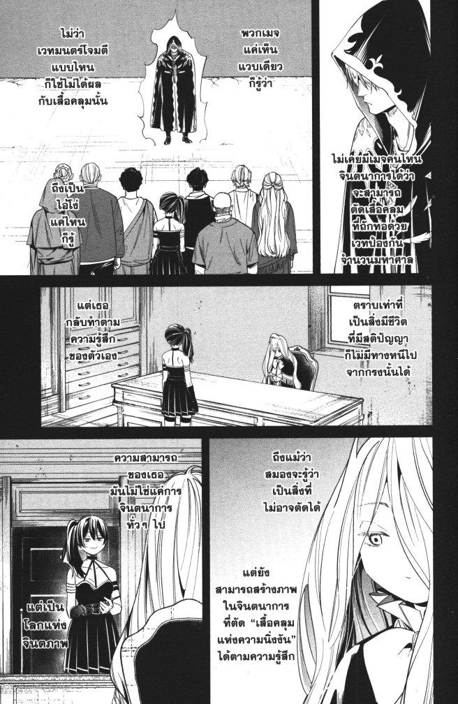 Sousou no Frieren – คําอธิษฐานในวันที่จากลา Chap 54 - Next Chap 55