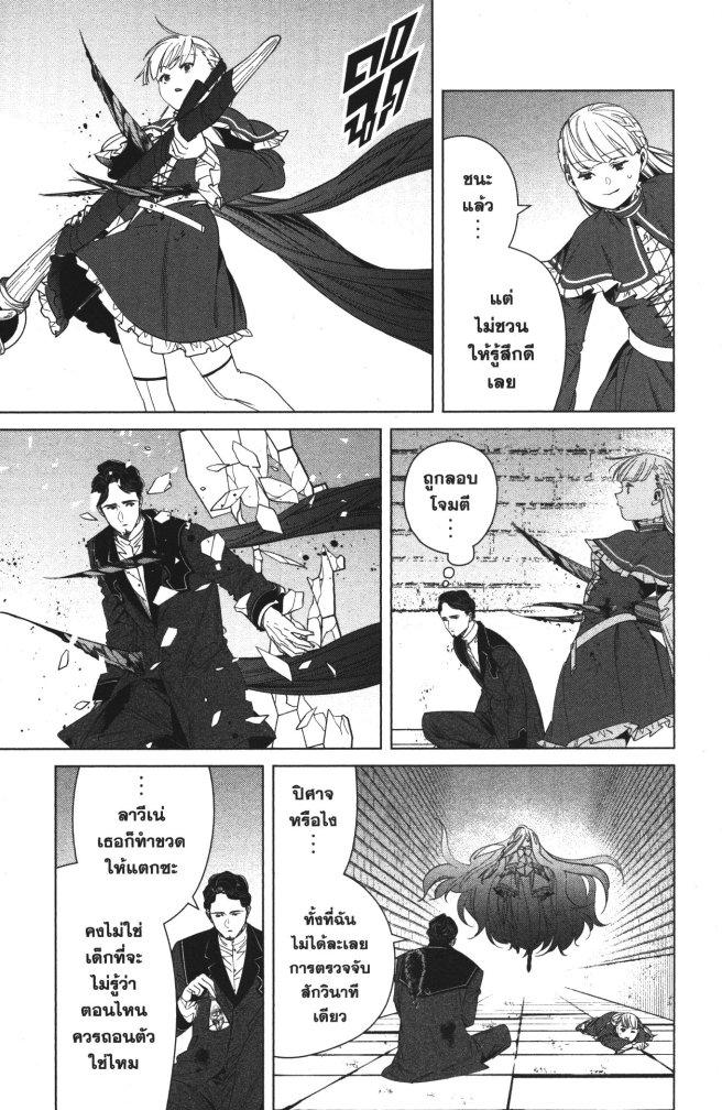 Sousou no Frieren – คําอธิษฐานในวันที่จากลา Chap 54 - Next Chap 55