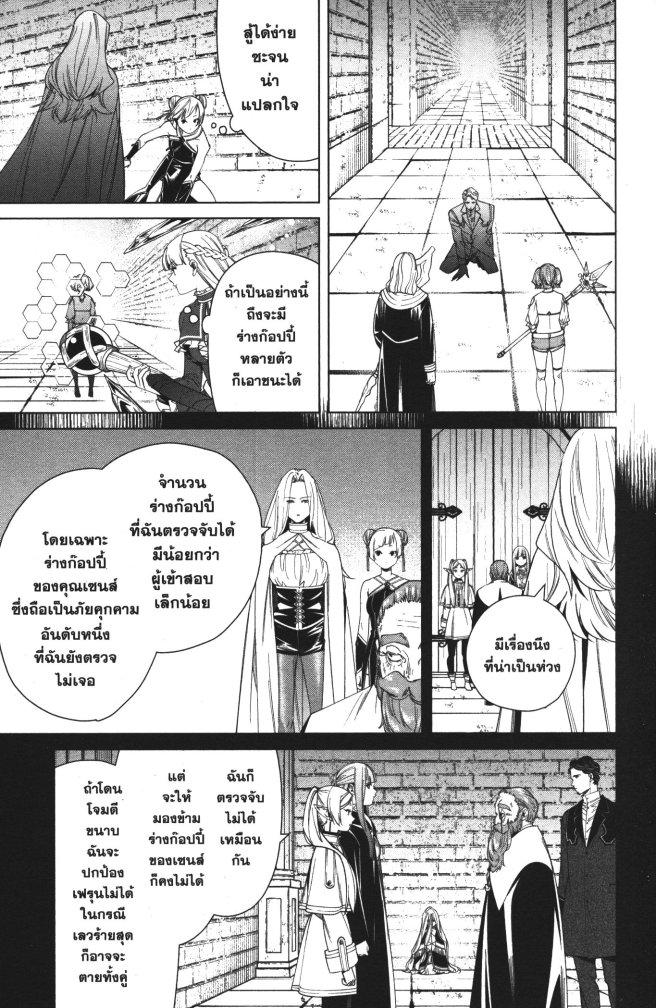 Sousou no Frieren – คําอธิษฐานในวันที่จากลา Chap 54 - Next Chap 55