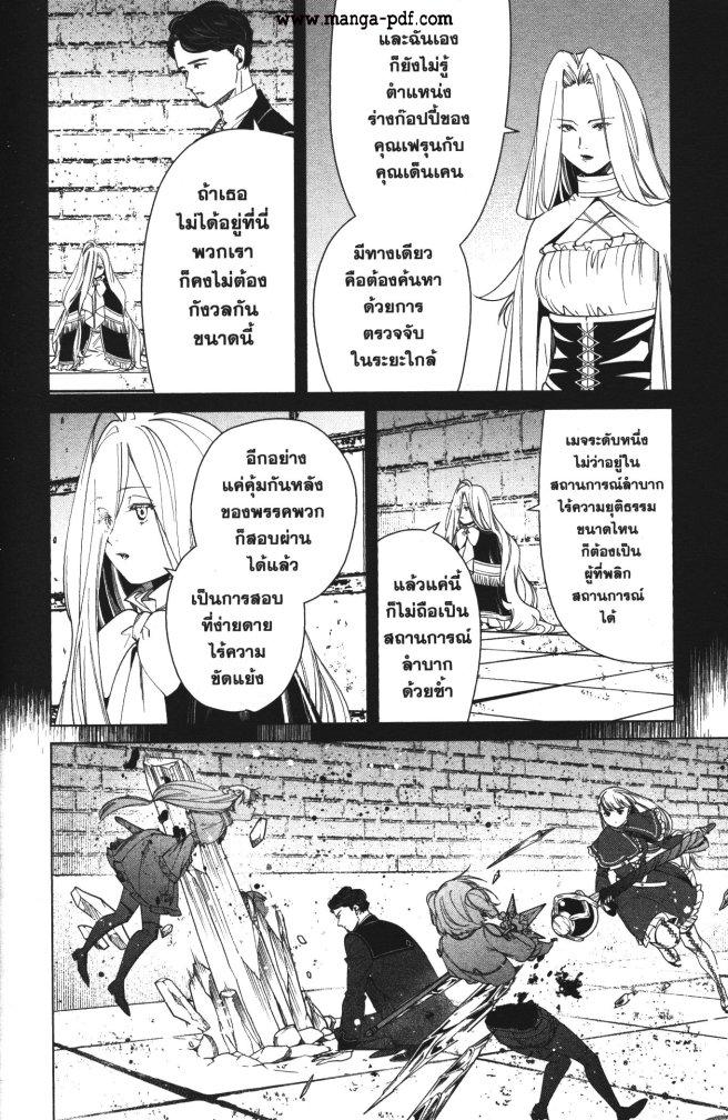Sousou no Frieren – คําอธิษฐานในวันที่จากลา Chap 54 - Next Chap 55