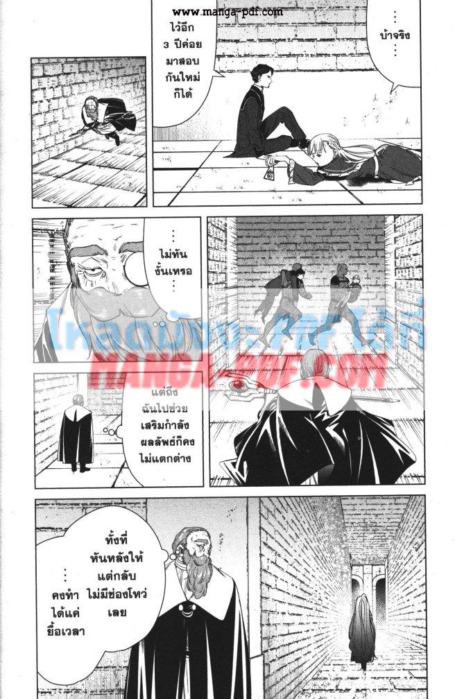 Sousou no Frieren – คําอธิษฐานในวันที่จากลา Chap 54 - Next Chap 55