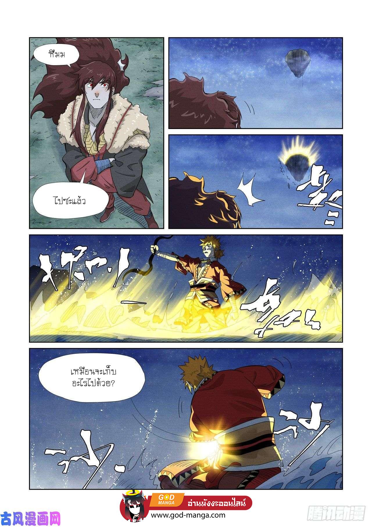 Tales of Demons and Gods Chap 354 - Next Chap 355