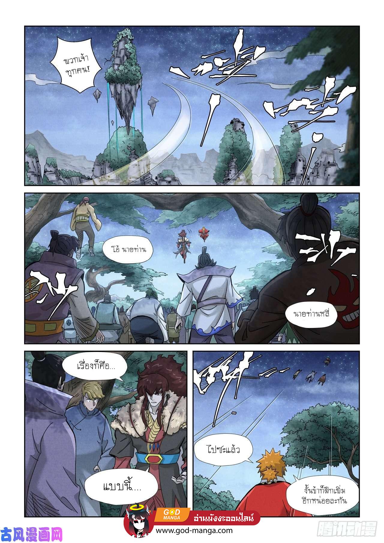 Tales of Demons and Gods Chap 354 - Next Chap 355