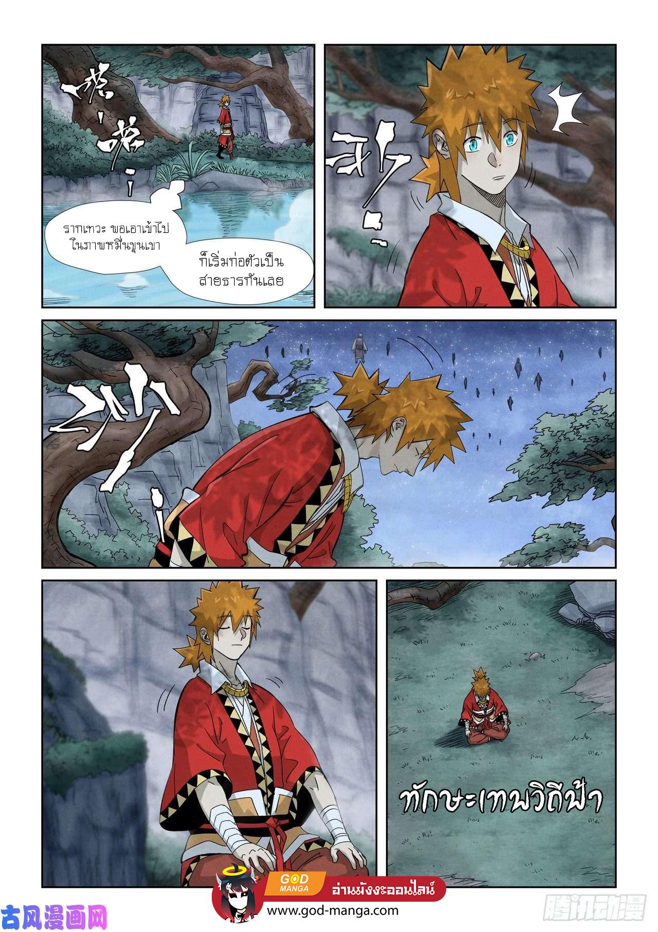 Tales of Demons and Gods Chap 354 - Next Chap 355