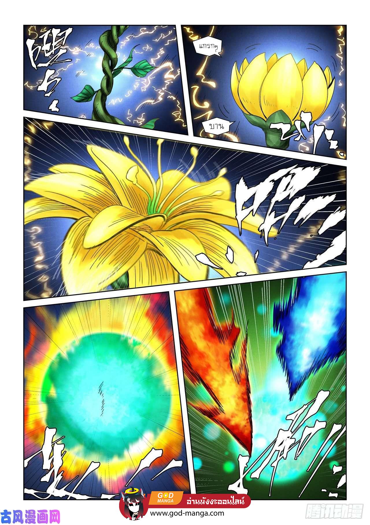 Tales of Demons and Gods Chap 354 - Next Chap 355