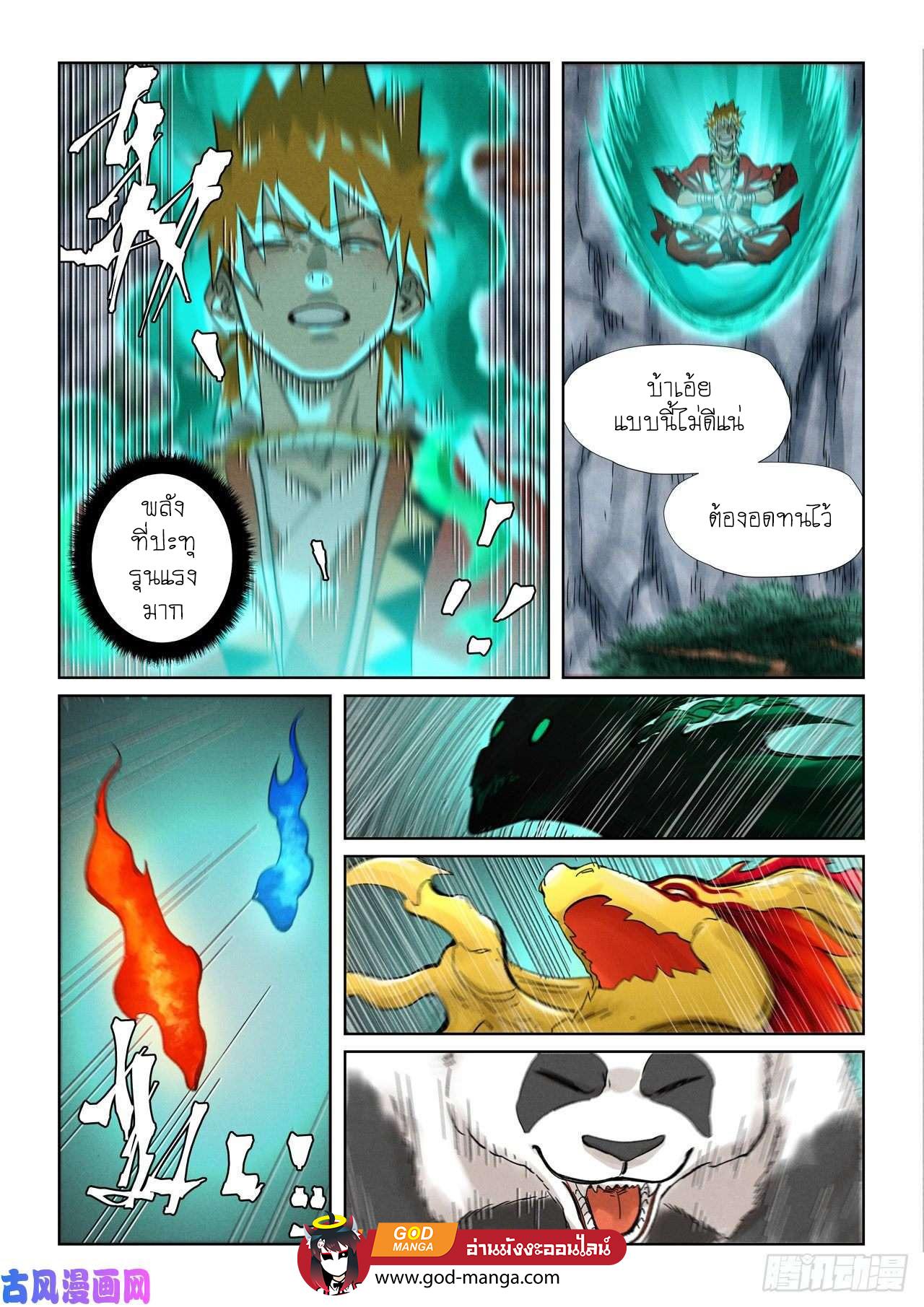 Tales of Demons and Gods Chap 354 - Next Chap 355
