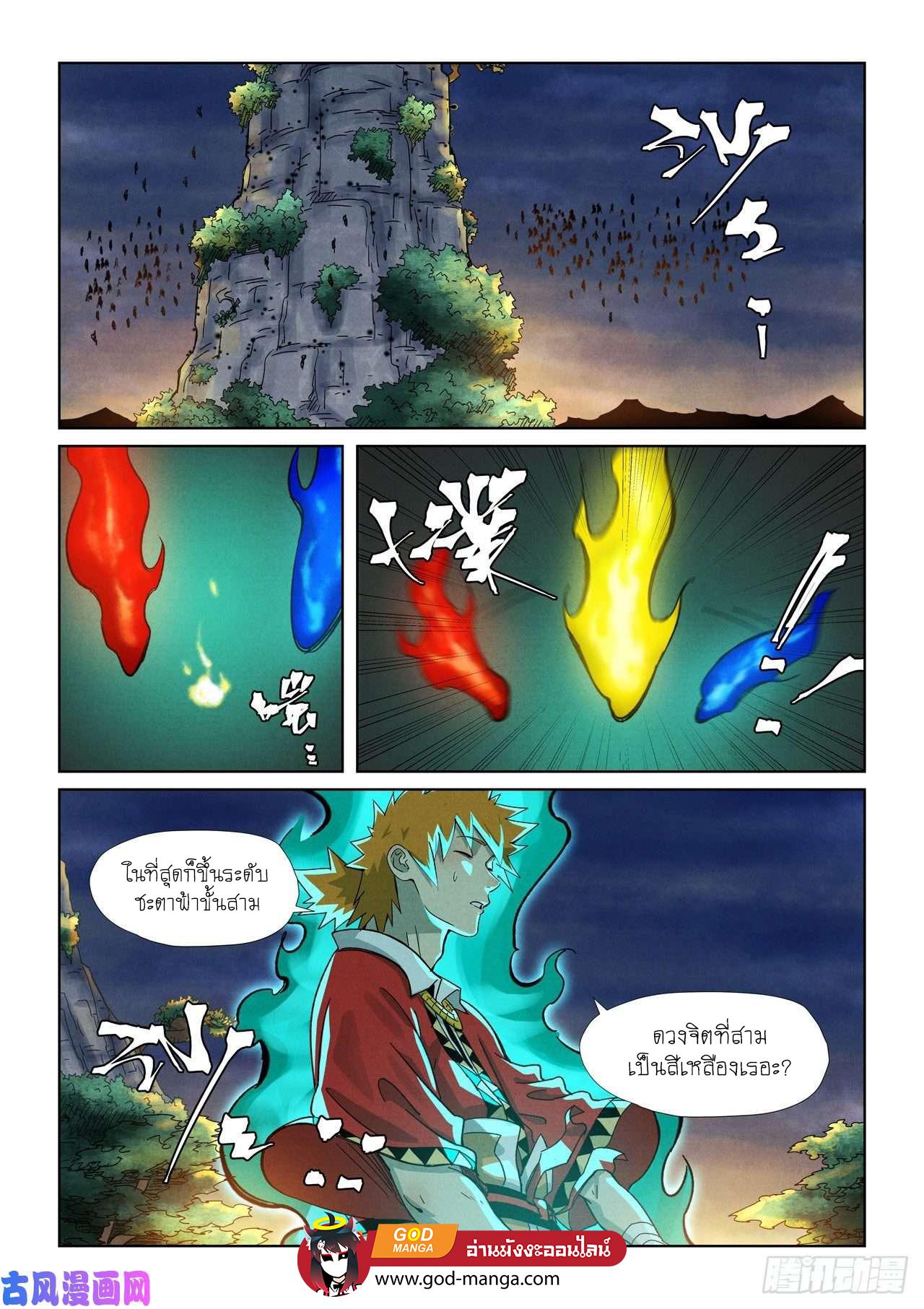 Tales of Demons and Gods Chap 354 - Next Chap 355