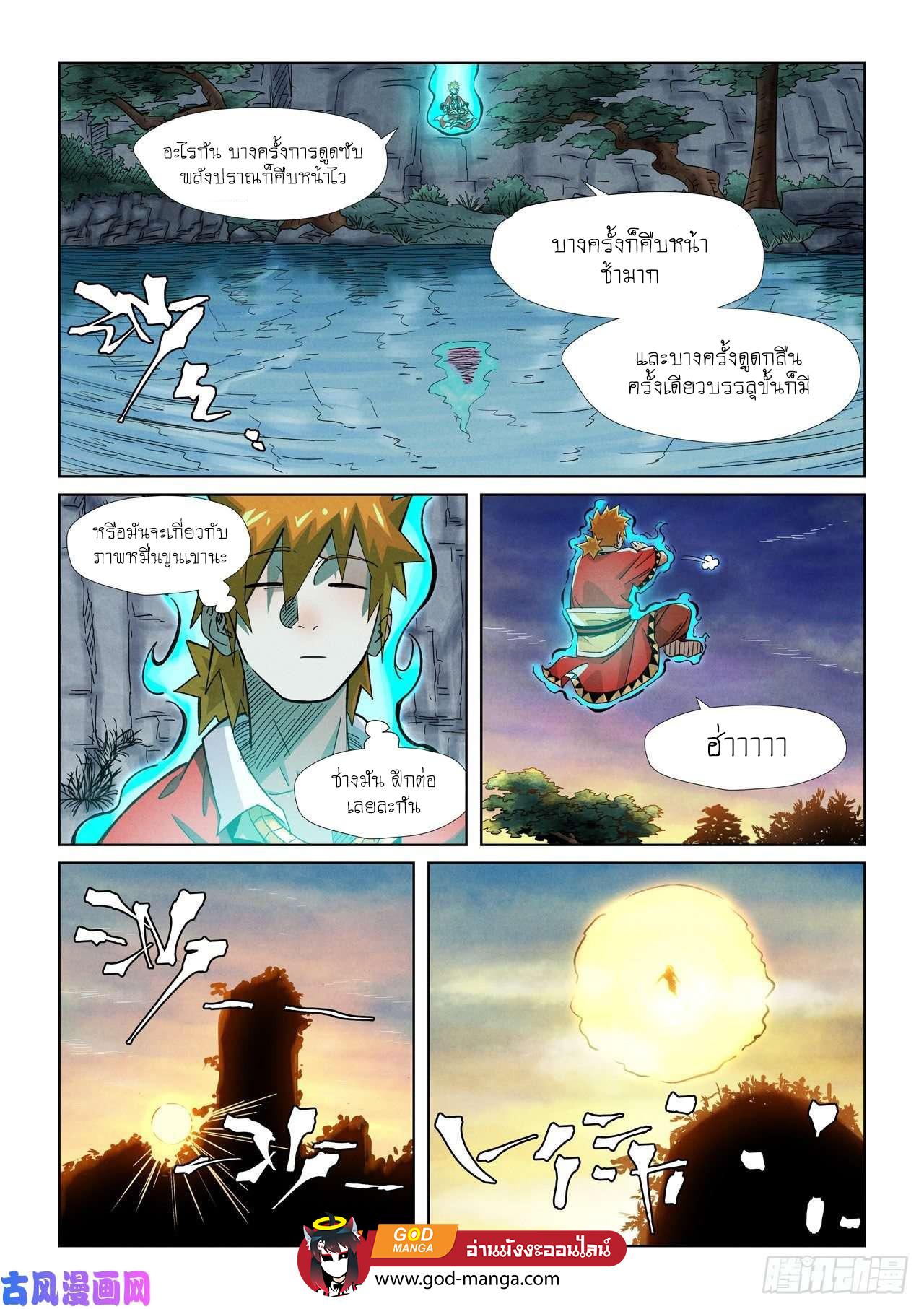 Tales of Demons and Gods Chap 354 - Next Chap 355