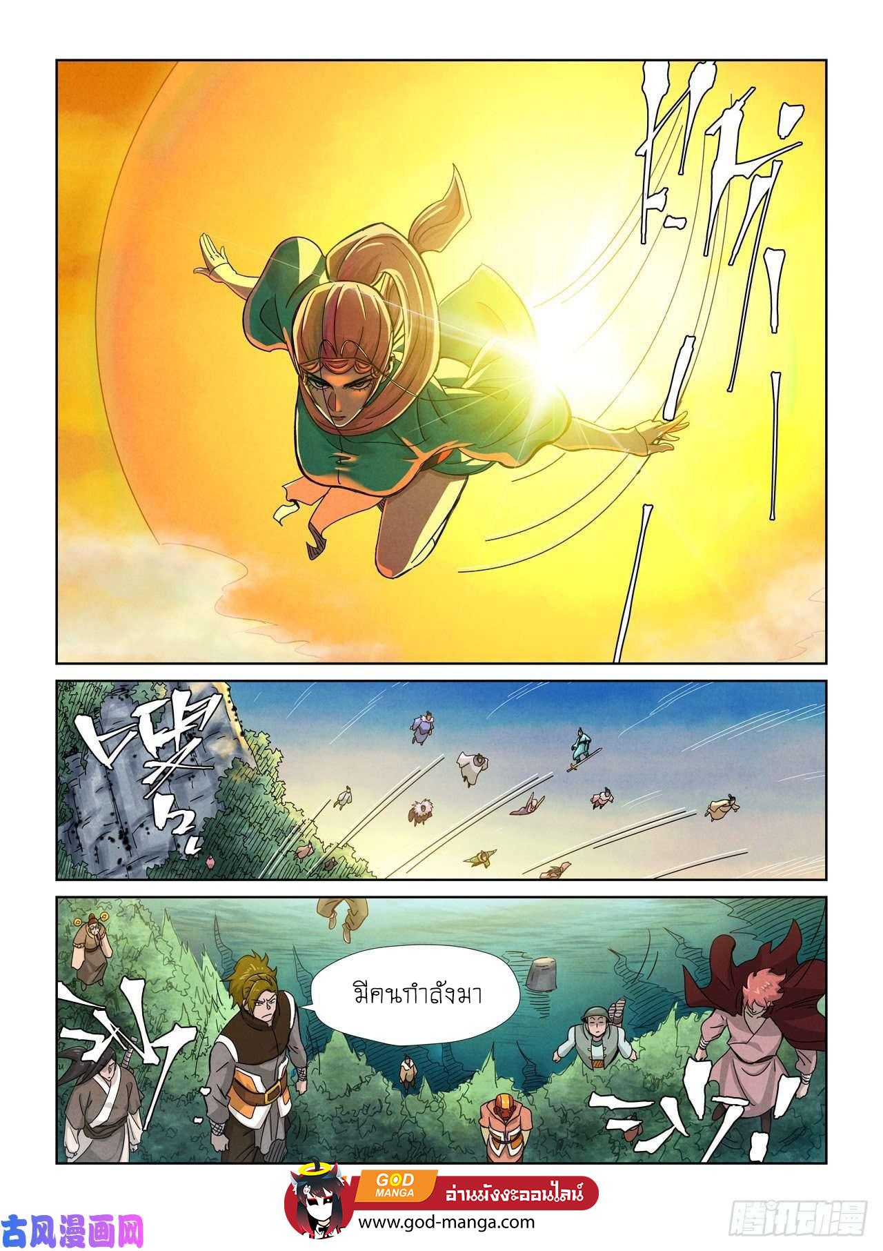 Tales of Demons and Gods Chap 354 - Next Chap 355