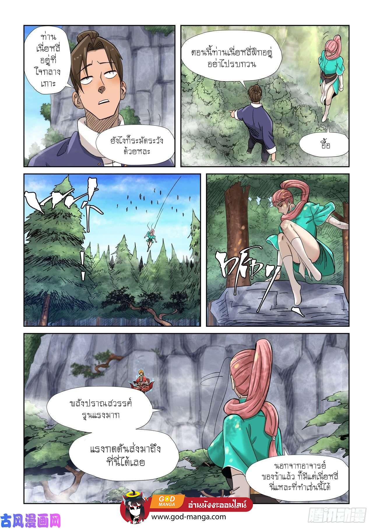 Tales of Demons and Gods Chap 354 - Next Chap 355