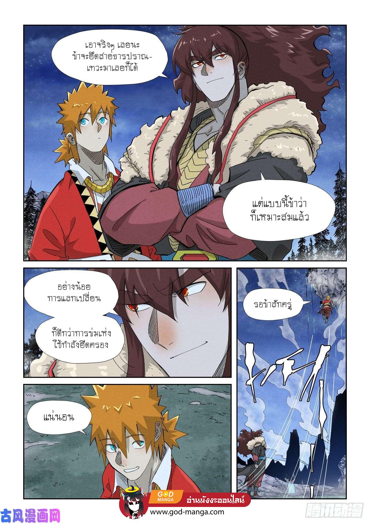 Tales of Demons and Gods Chap 354 - Next Chap 355