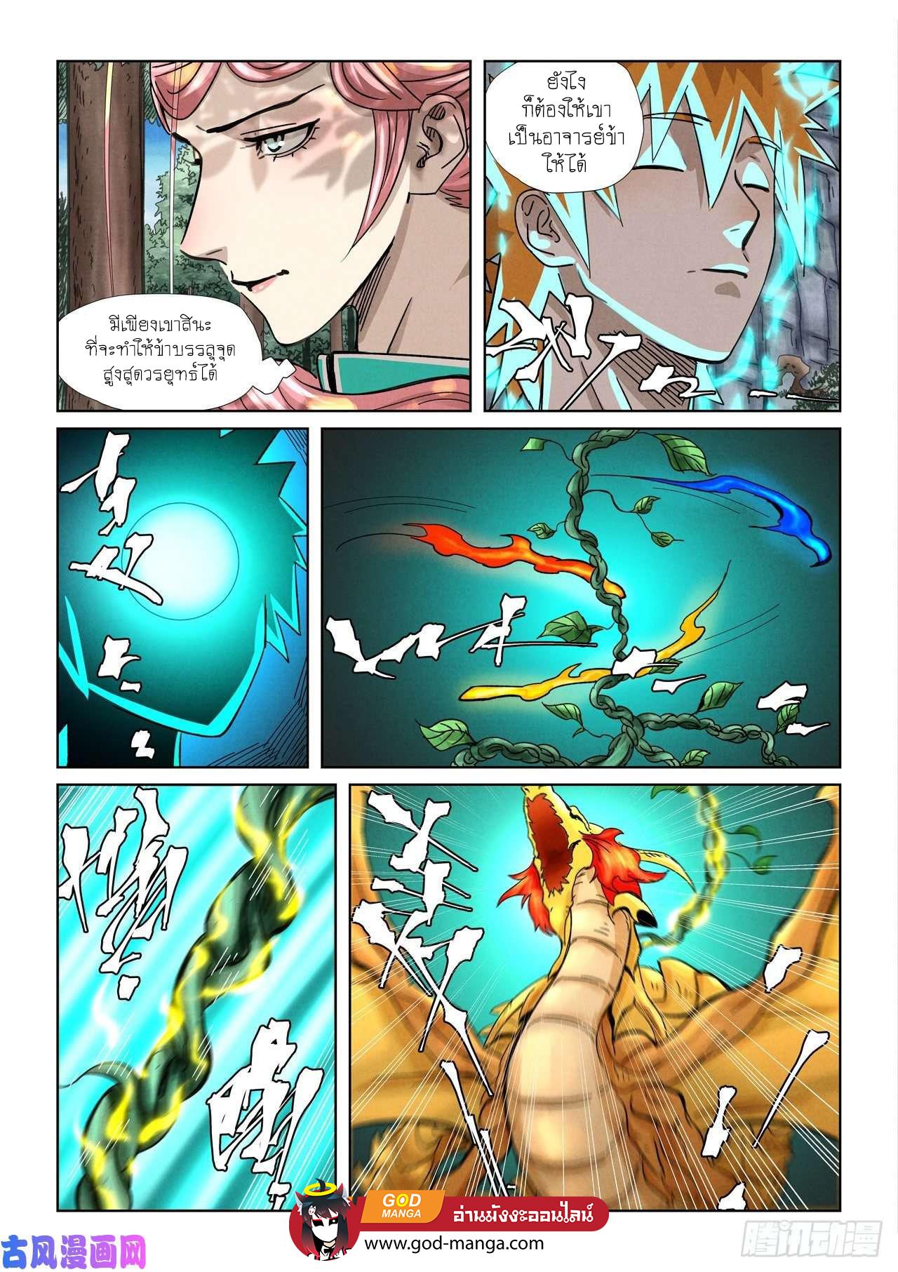Tales of Demons and Gods Chap 354 - Next Chap 355