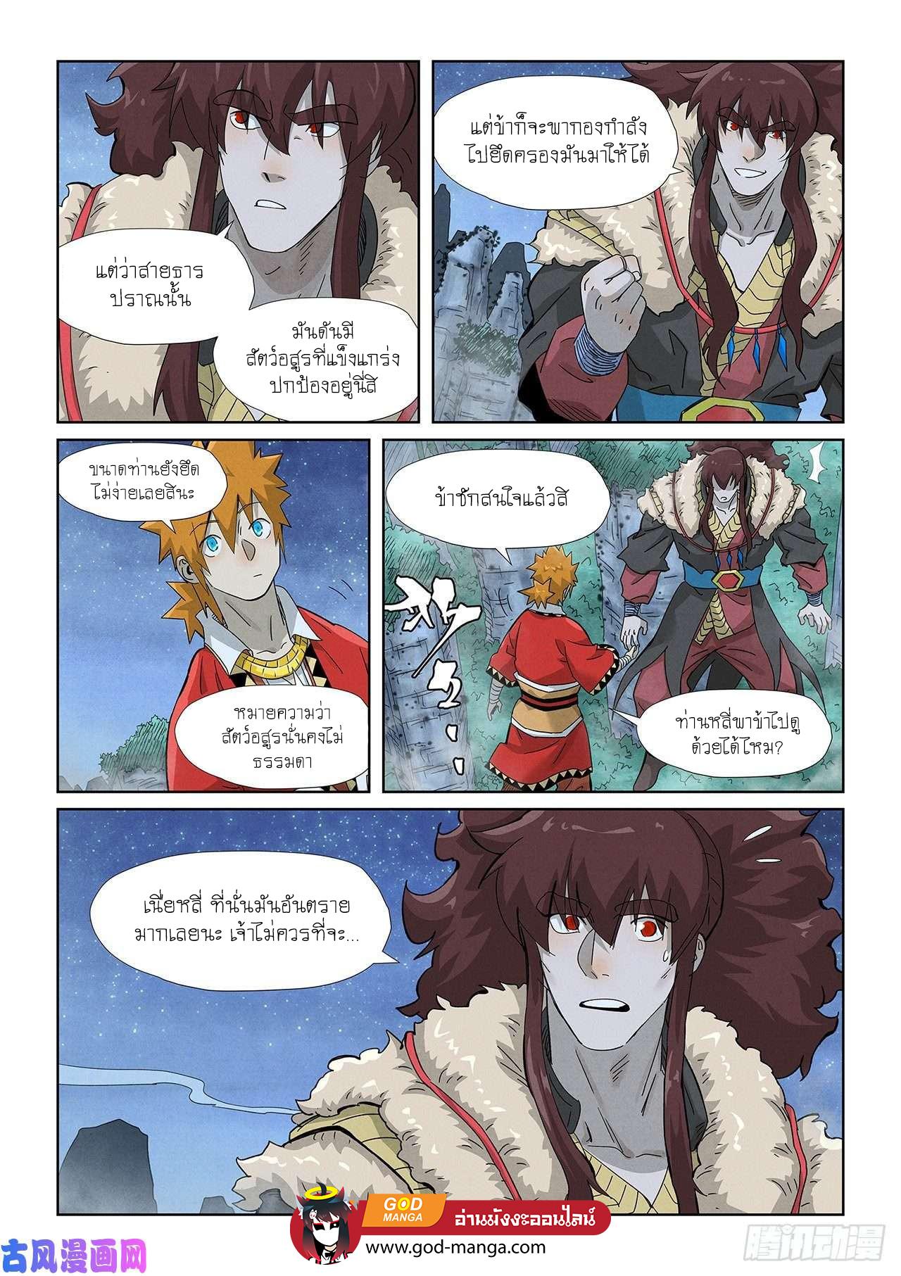 Tales of Demons and Gods Chap 354 - Next Chap 355