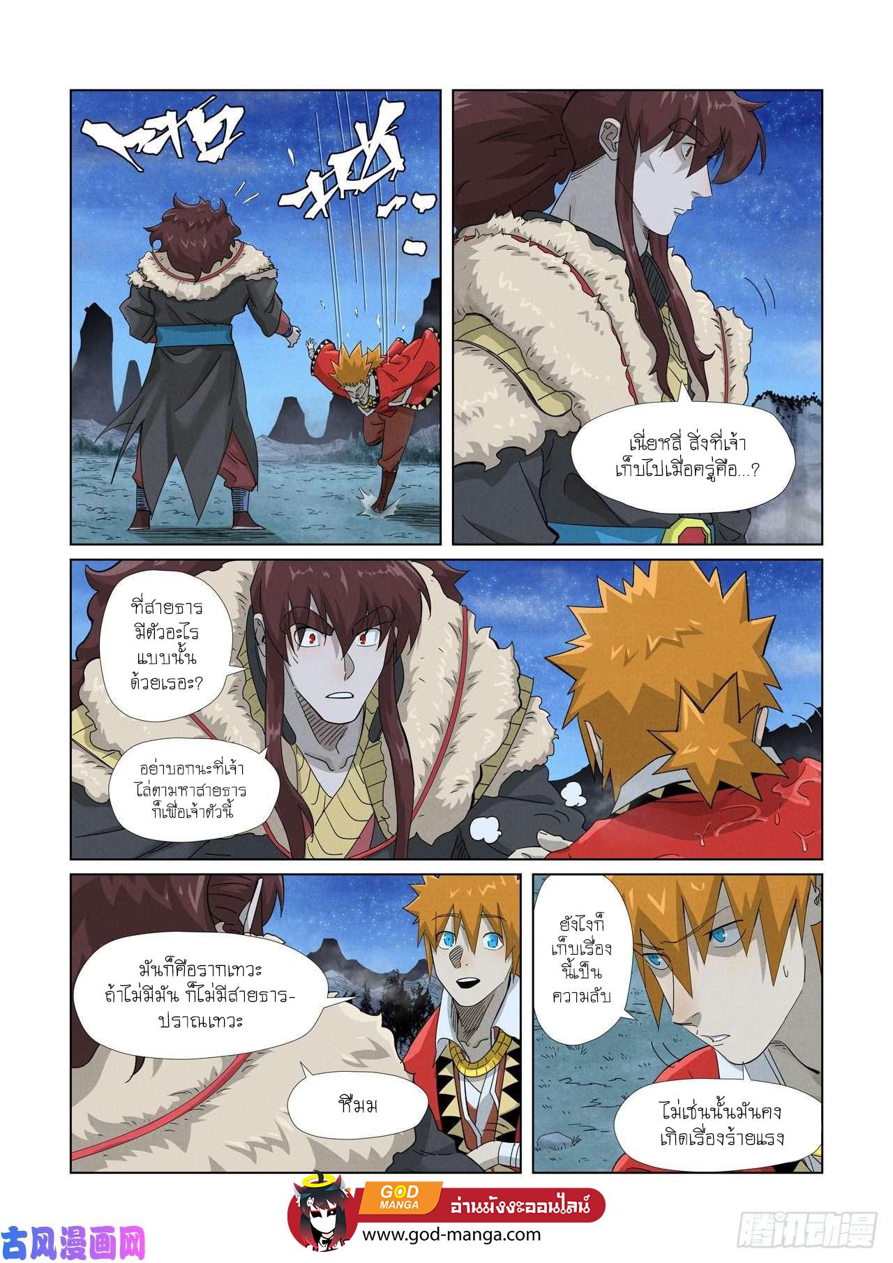 Tales of Demons and Gods Chap 354 - Next Chap 355