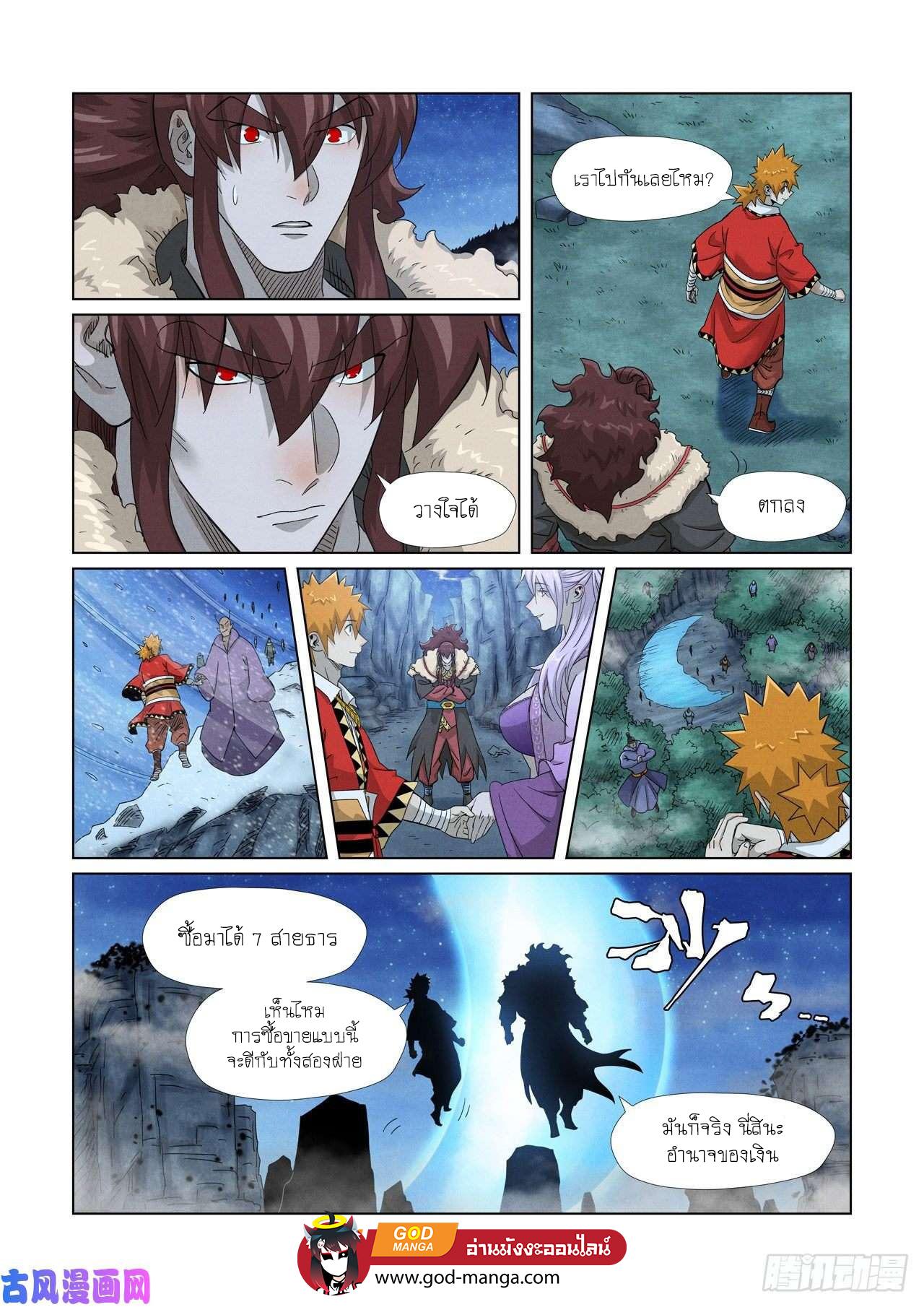Tales of Demons and Gods Chap 354 - Next Chap 355