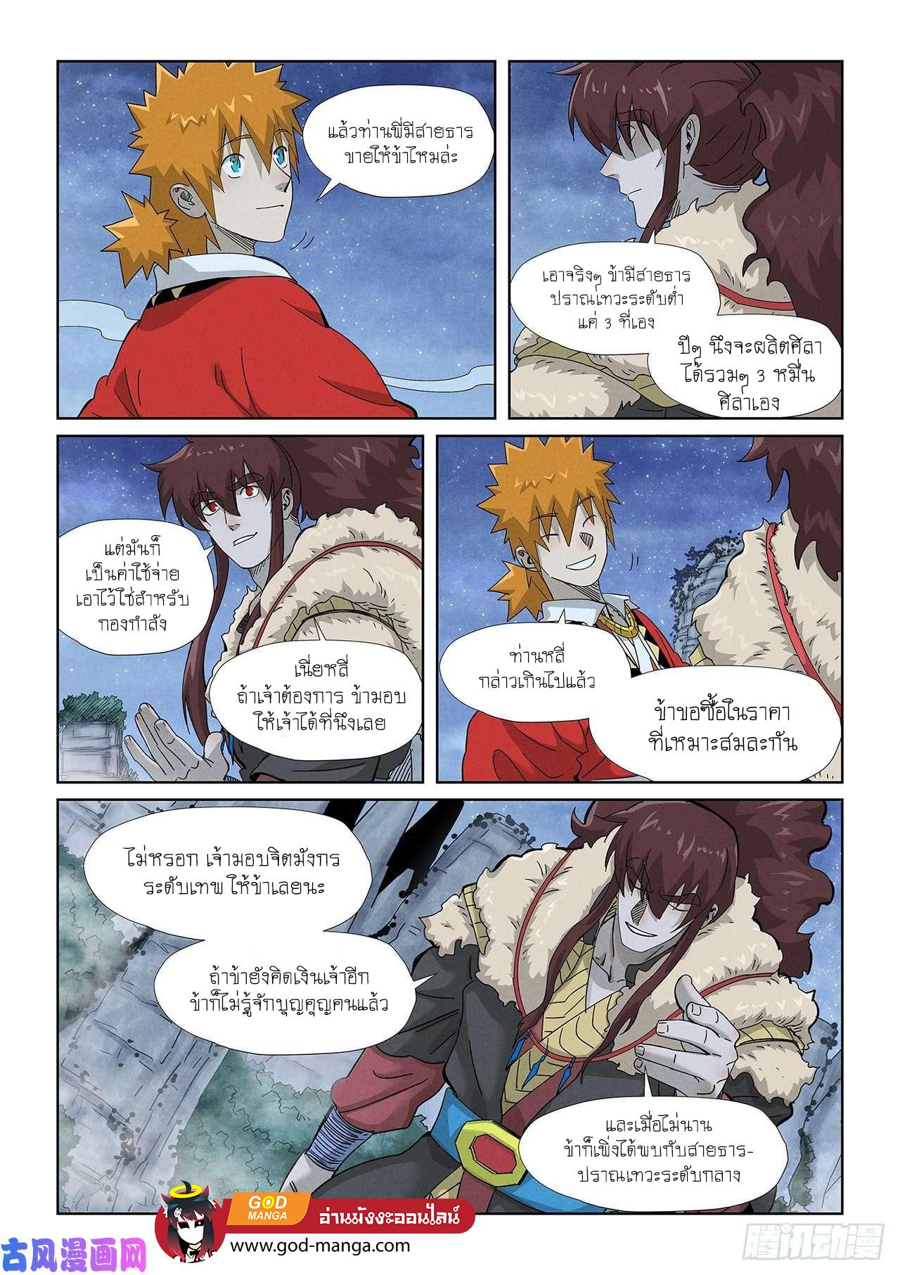 Tales of Demons and Gods Chap 354 - Next Chap 355