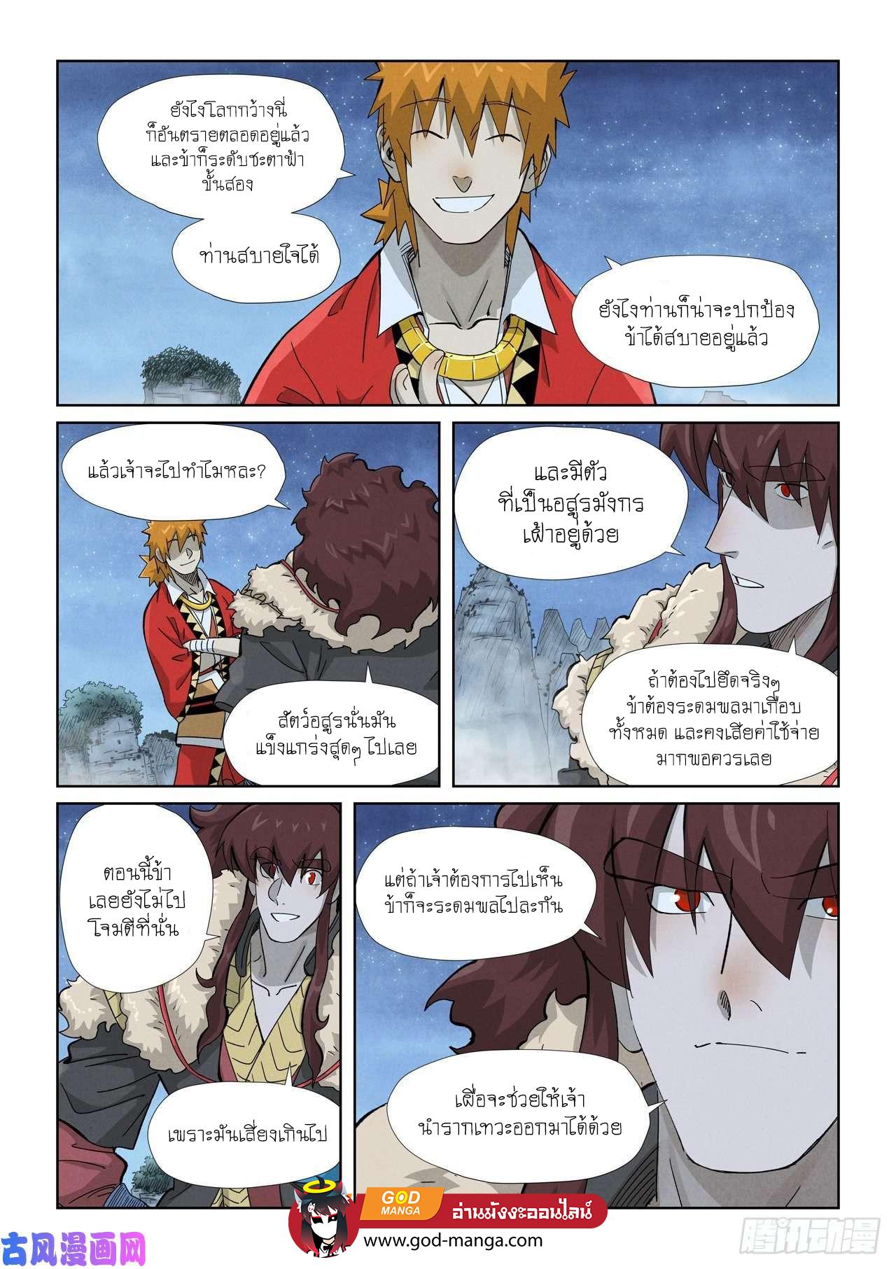 Tales of Demons and Gods Chap 354 - Next Chap 355