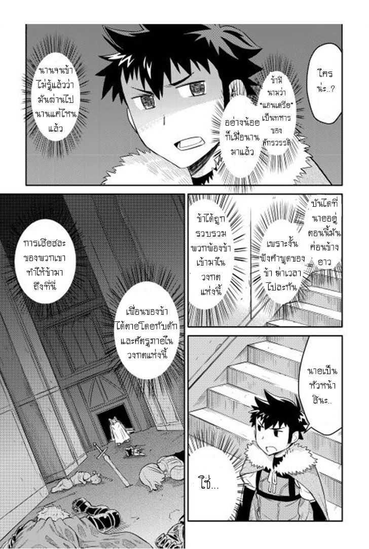 Toaru Ossan no VRMMO Katsudouki Chap 14 - Next Chap 15