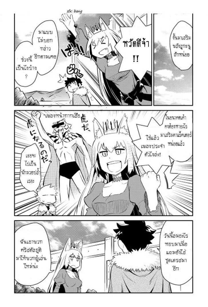 Toaru Ossan no VRMMO Katsudouki Chap 14 - Next Chap 15