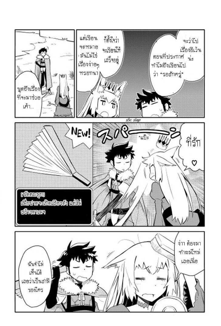 Toaru Ossan no VRMMO Katsudouki Chap 14 - Next Chap 15
