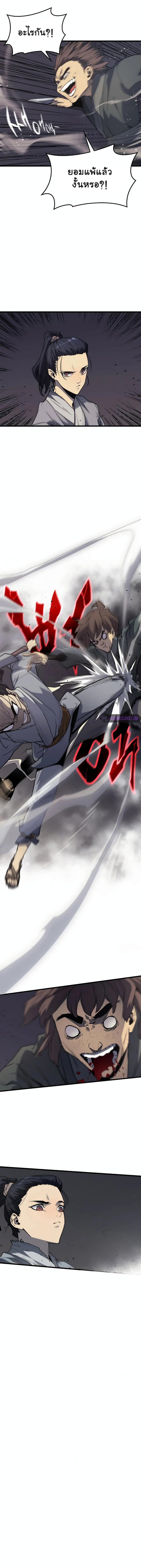 Reaper of the Drifting Moon Chap 9 - Next Chap 10