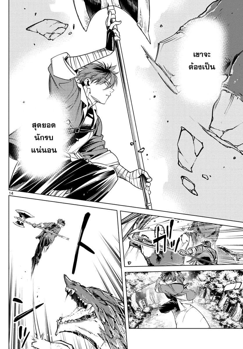 Sousou no Frieren – คําอธิษฐานในวันที่จากลา Chap 11 - Next Chap 12