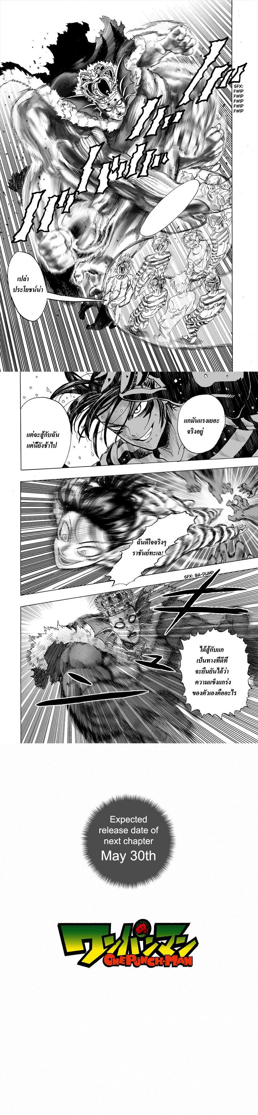 One Punch Man Chap 24 - Next Chap 25