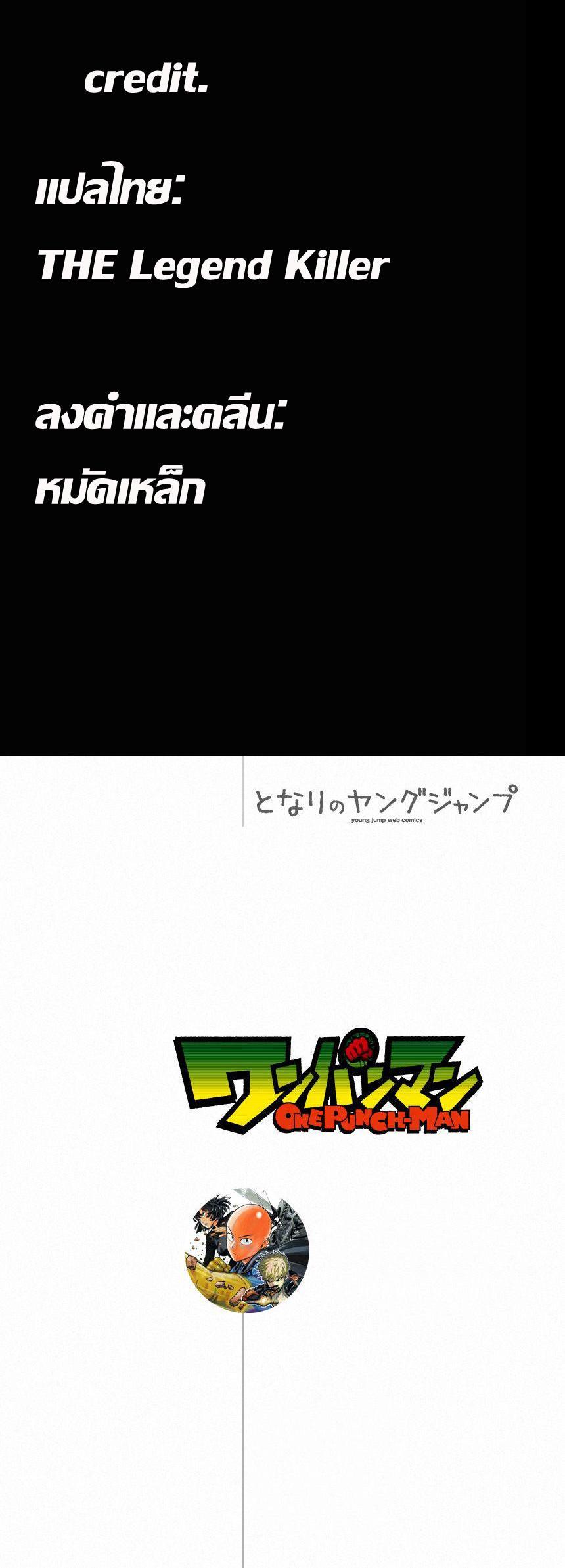 One Punch Man Chap 24 - Next Chap 25