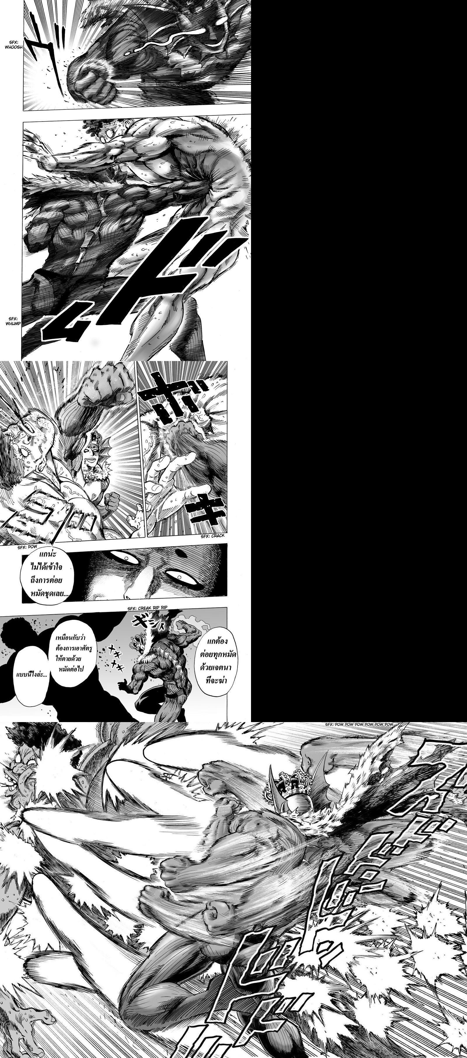 One Punch Man Chap 24 - Next Chap 25