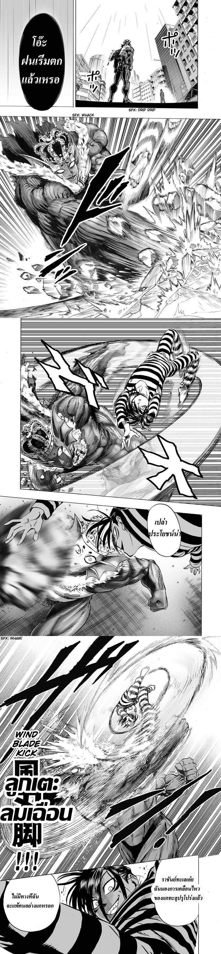 One Punch Man Chap 24 - Next Chap 25