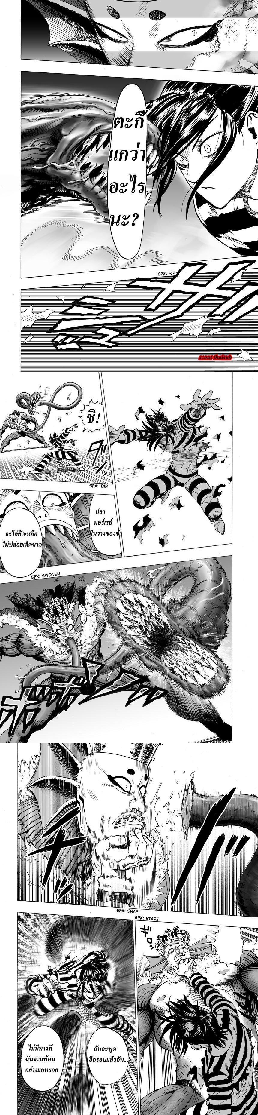 One Punch Man Chap 24 - Next Chap 25