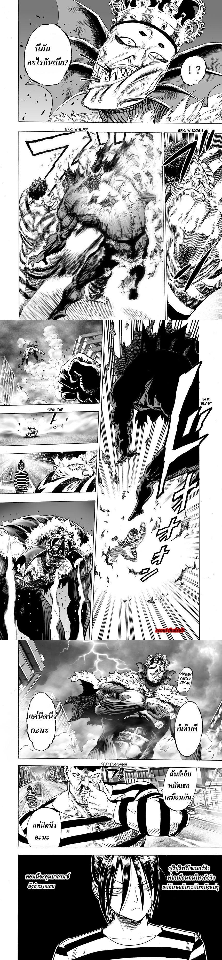 One Punch Man Chap 24 - Next Chap 25