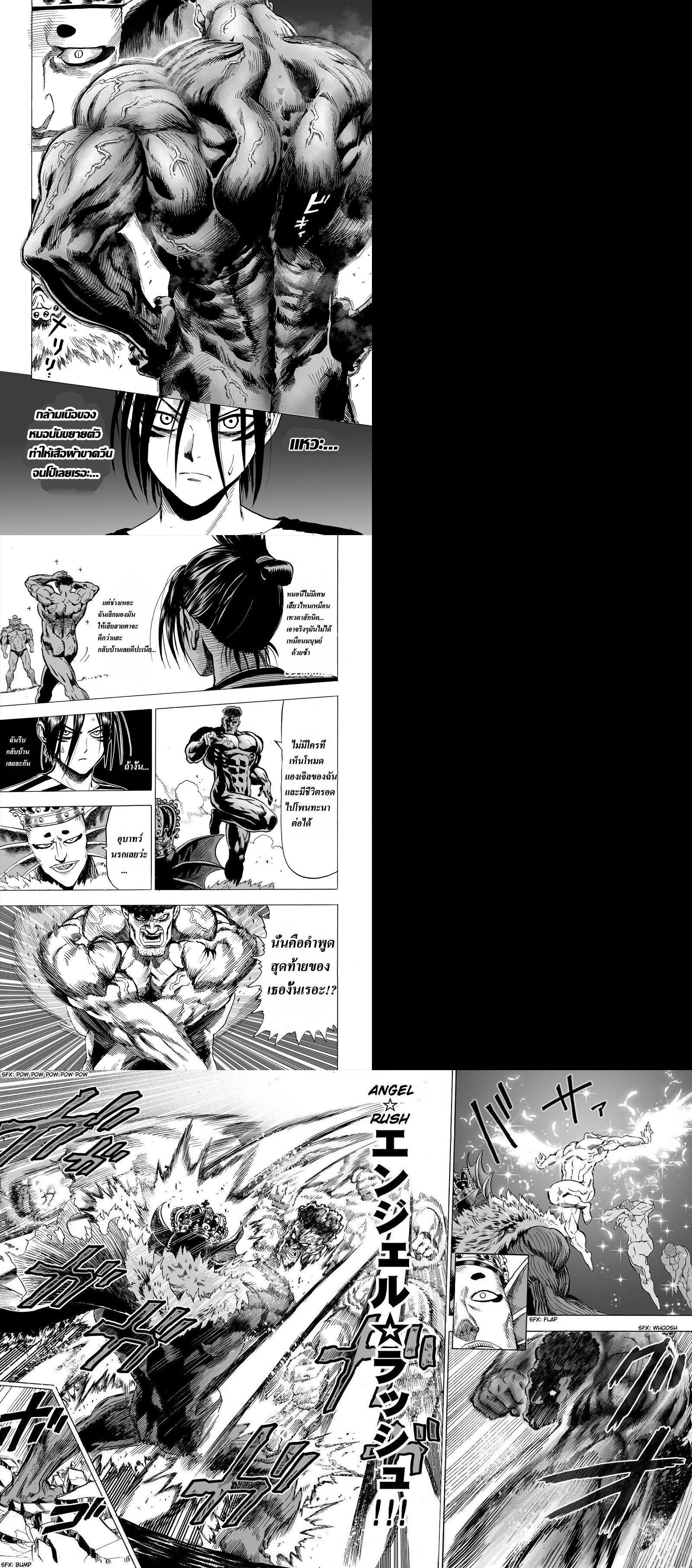 One Punch Man Chap 24 - Next Chap 25