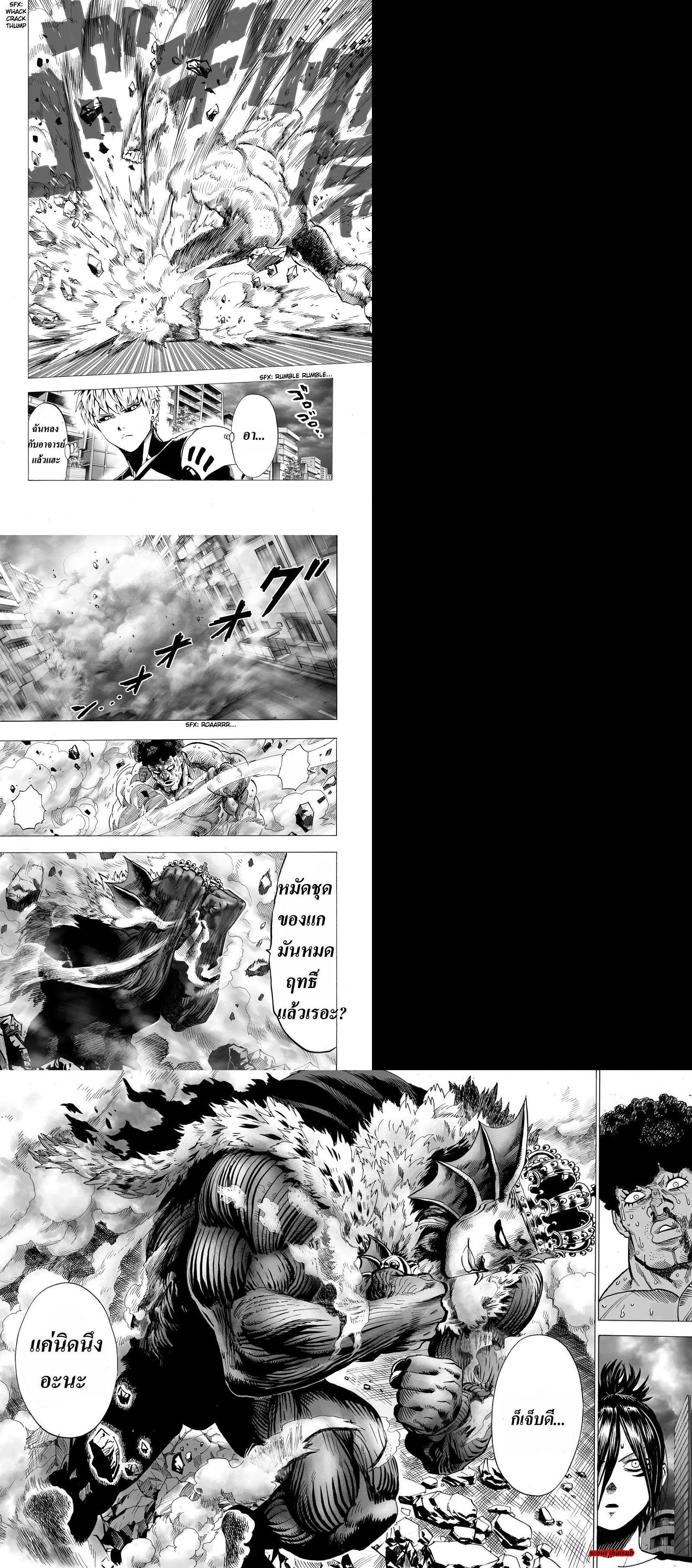 One Punch Man Chap 24 - Next Chap 25