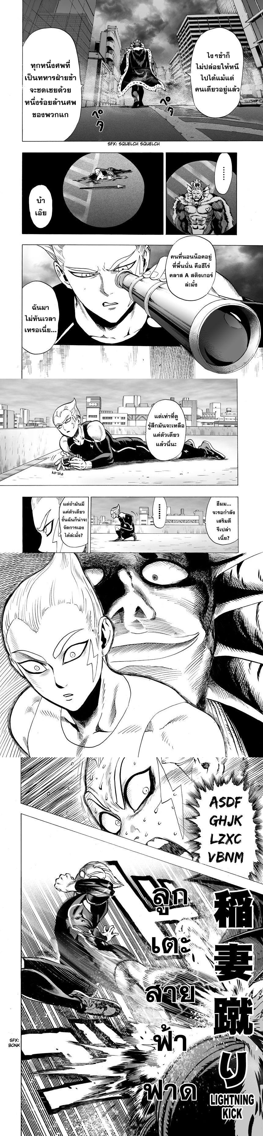 One Punch Man Chap 24 - Next Chap 25
