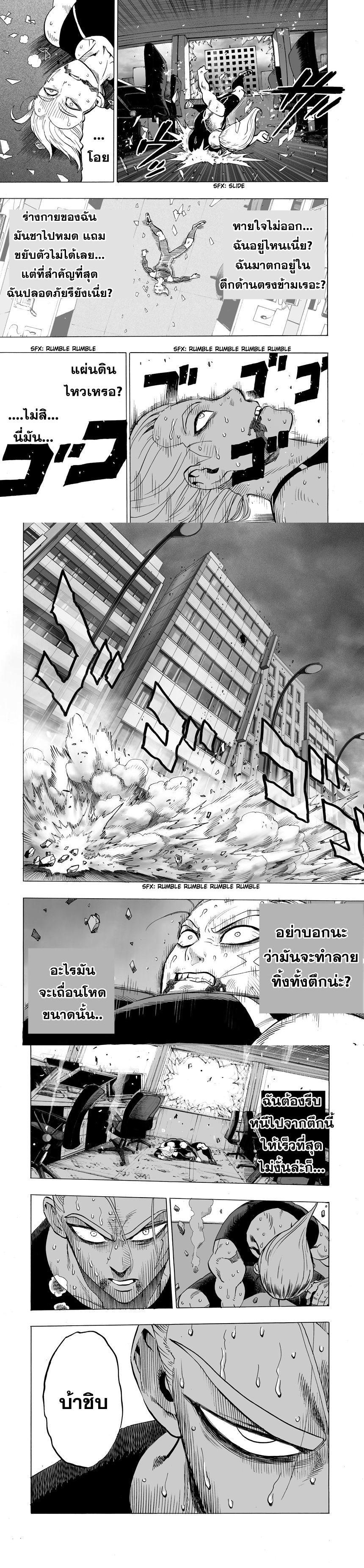One Punch Man Chap 24 - Next Chap 25